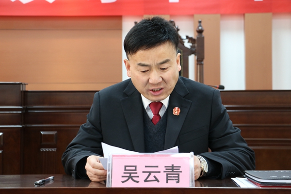 1548398197378066728.jpg 党组书记、代院长吴云青表态.jpg